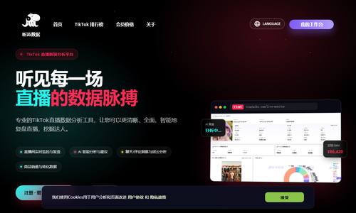 听涛数据