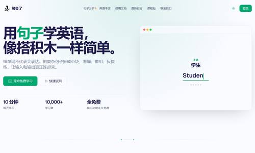 句会了