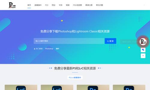 PS大师网