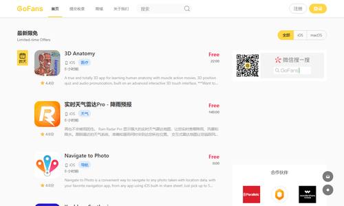 限免网站
