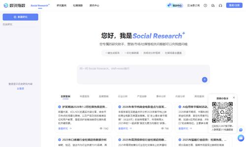 数说指数