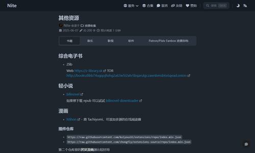 稀缺软件