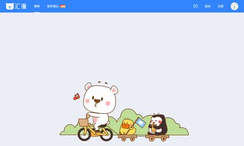 汇漫网