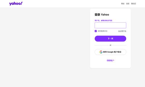 雅虎邮箱