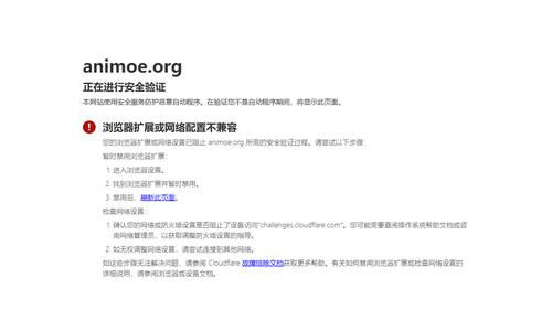 Animoe动漫