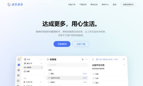 腾讯换机助手