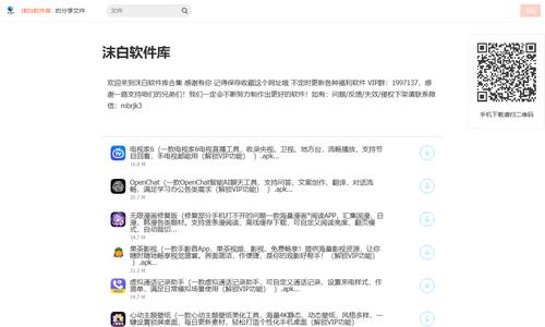 蓝奏网盘资源