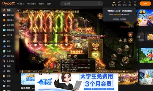 易起游
