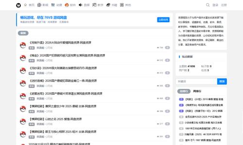 资源阁