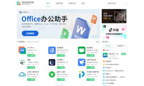 网页右键限制解除