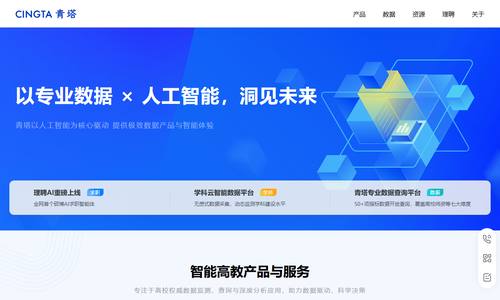 青塔网