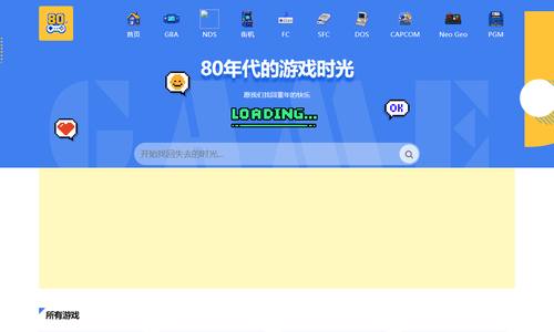 80在线街机游戏网