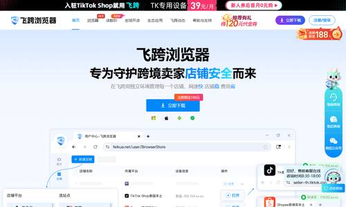 狐猴浏览器