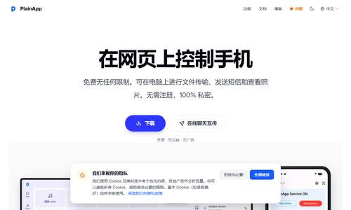 PlainApp