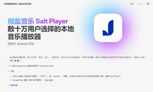椒盐音乐