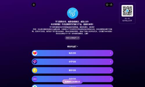 云盘资源共享分享网站