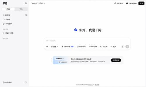 千问