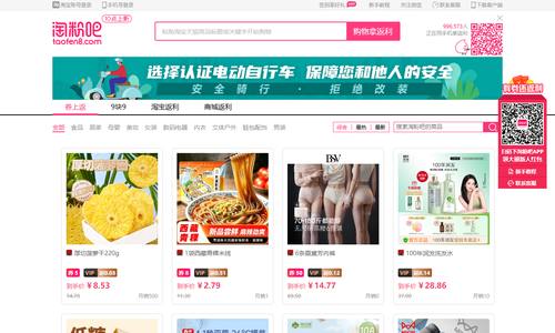 淘粉吧 淘粉吧