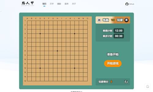 五子棋小工具