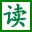 读书笔记大全
