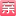 亲亲宝贝网  