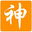 悠久影院
