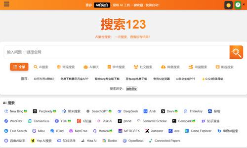 搜索123