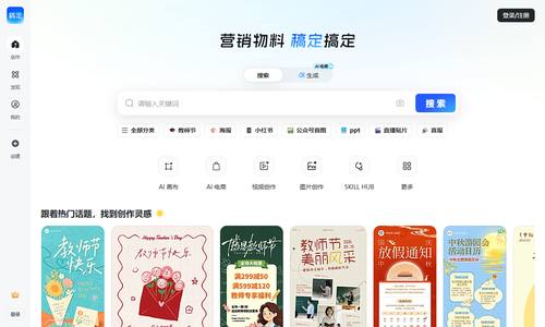 稿定AI设计
