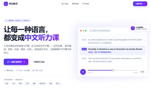 英语听力练习