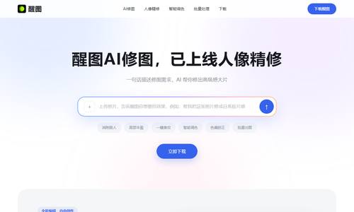 醒图