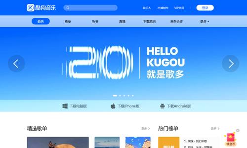 酷狗音乐
