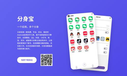 分身宝